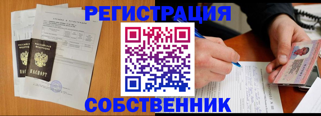 временная регистрация для всех в Инте