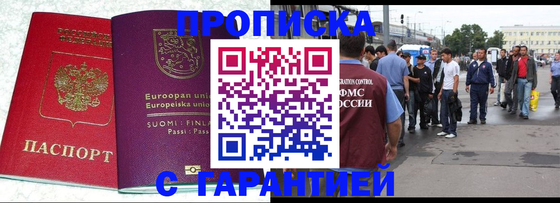 временная регистрация в Инте