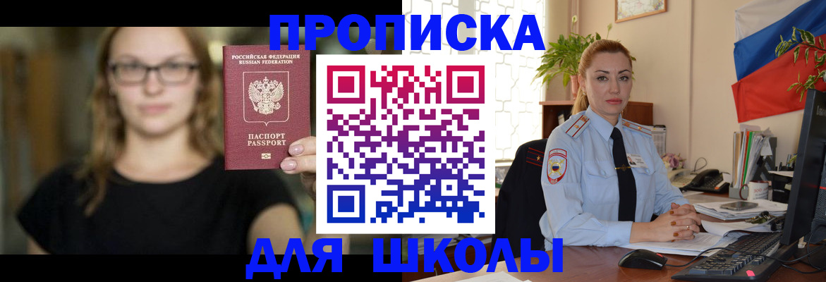 прописка поиск в Инте