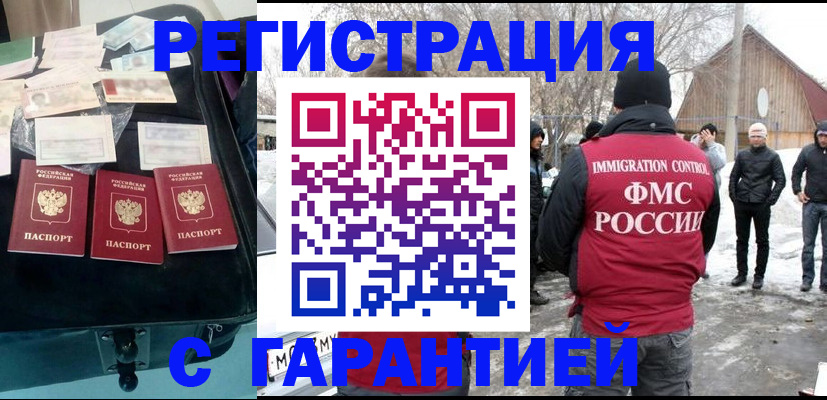 временная регистрация 2025 в Инте