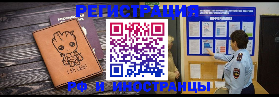 прописка 2025 в Инте