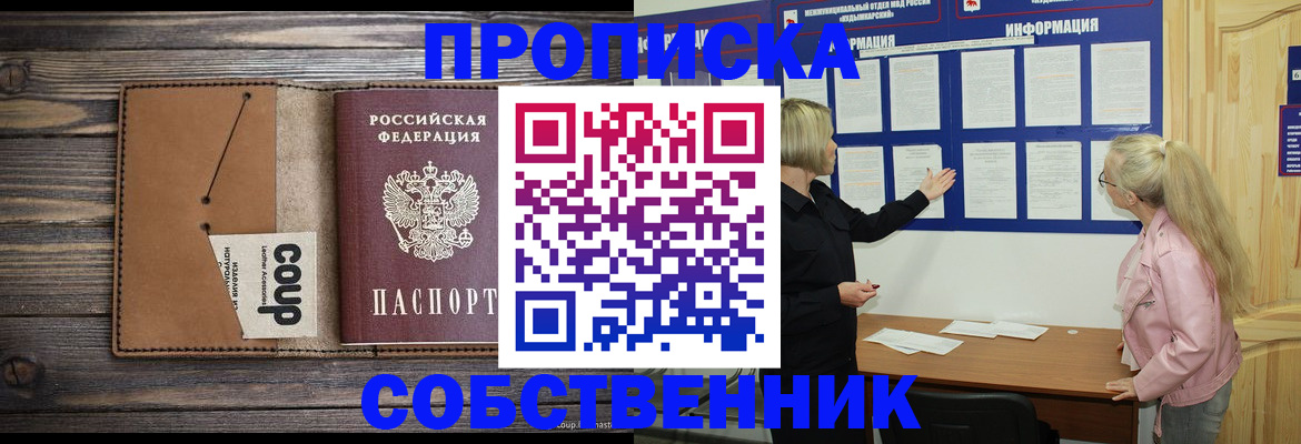 временная регистрация адрес в Инте