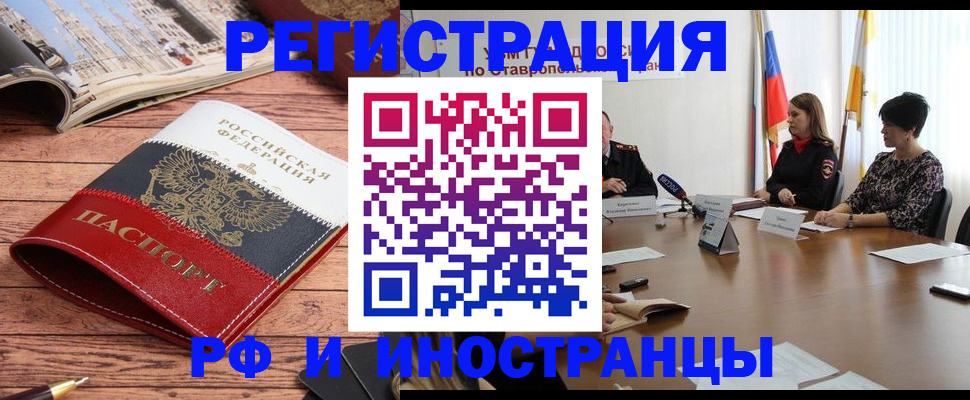 временная прописка в Инте